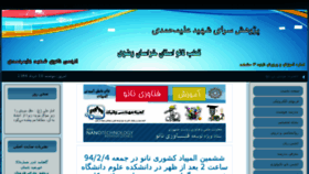 What Sh-alimohamadi.khschool.ir website looked like in 2015 (8 years ago)