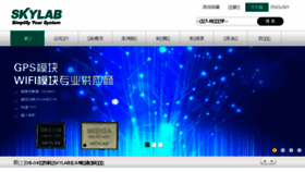 What Skylab.com.cn website looked like in 2015 (8 years ago)