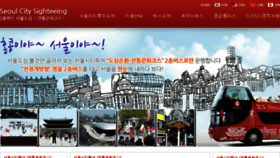 What Seoultrolley.co.kr website looked like in 2015 (8 years ago)