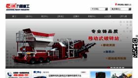 What Sdjiuchang.com website looked like in 2015 (8 years ago)