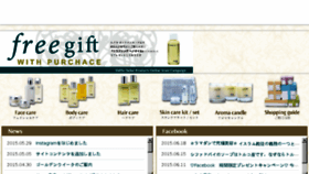 What Shiffa.jp website looked like in 2015 (8 years ago)