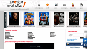 What Smotrim-serial.com website looked like in 2015 (9 years ago)