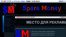 What Spare-money.com website looked like in 2015 (8 years ago)