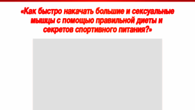What Sports-secret.ru website looked like in 2015 (8 years ago)