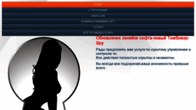 What Spyadmin.com website looked like in 2015 (8 years ago)
