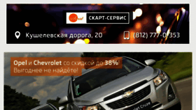 What Scart-avto.ru website looked like in 2015 (8 years ago)
