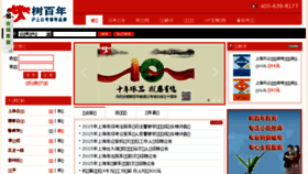 What Shubainian.com website looked like in 2015 (10 years ago)