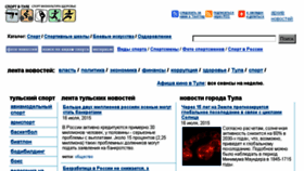 What Sportvtule.ru website looked like in 2015 (8 years ago)