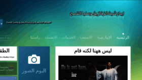 What Santamariaegypt.org website looked like in 2015 (8 years ago)