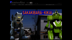 What Sakakibara-kikai.co.jp website looked like in 2015 (10 years ago)