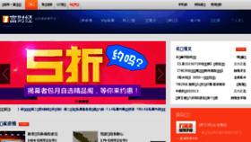 What Saigu.com website looked like in 2015 (8 years ago)