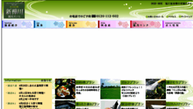What Shinkabakawa.com website looked like in 2015 (8 years ago)