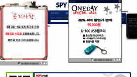 What Spycam.kr website looked like in 2015 (8 years ago)