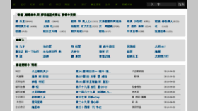 What Shuangde.cc website looked like in 2015 (8 years ago)