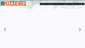 What Slavyanamebel.ru website looked like in 2015 (8 years ago)