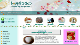What Soapstation.info website looked like in 2015 (8 years ago)