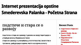 What Smed-palanka.rs website looked like in 2015 (8 years ago)