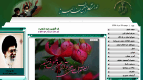 What Shoraal.ir website looked like in 2015 (8 years ago)