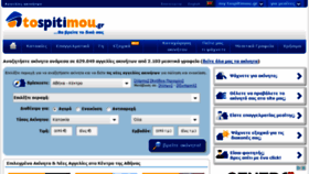 What Spitimou.gr website looked like in 2015 (8 years ago)