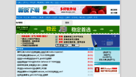 What Srui.cn website looked like in 2015 (8 years ago)