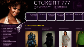 What Stokopt777.ru website looked like in 2015 (8 years ago)