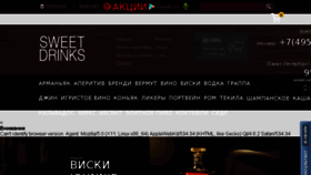 What Sweet-drinks.ru website looked like in 2015 (8 years ago)