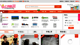 What Shangxiantuan.com website looked like in 2015 (8 years ago)