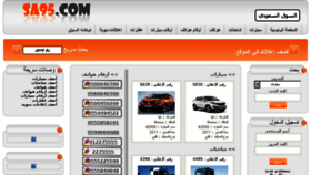 What Sa95.com website looked like in 2015 (8 years ago)