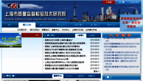 What Sqi.com.cn website looked like in 2015 (8 years ago)