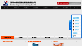 What Szxiangnuo.com website looked like in 2015 (8 years ago)