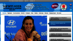 What Sofia-tennis.bg website looked like in 2015 (8 years ago)