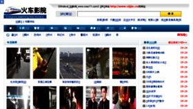 What Sijijie.cn website looked like in 2015 (8 years ago)