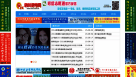 What Sczk.com.cn website looked like in 2015 (8 years ago)