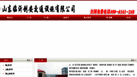 What Sdchuangan.com website looked like in 2015 (8 years ago)