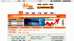 What Shangqing365.com website looked like in 2015 (8 years ago)