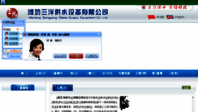 What San-yang.com website looked like in 2015 (8 years ago)