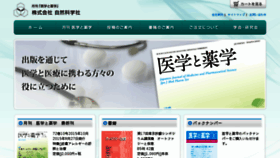 What Shizenkagaku.com website looked like in 2015 (8 years ago)