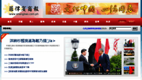 What Shangbao.com.ph website looked like in 2015 (8 years ago)