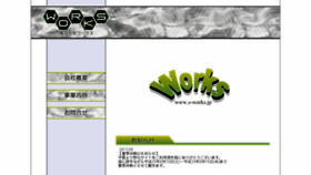 What S-works.jp website looked like in 2015 (8 years ago)