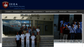 What Setha.army.gr website looked like in 2015 (8 years ago)