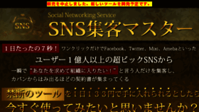 What Sns-syukyaku.com website looked like in 2015 (8 years ago)