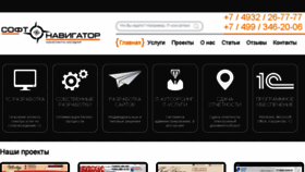 What Softnavi.ru website looked like in 2015 (8 years ago)
