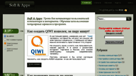 What Softapps.ru website looked like in 2015 (8 years ago)