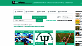 What Smartafisha.ru website looked like in 2015 (8 years ago)