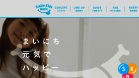 What Smilekidsbasic.com website looked like in 2015 (8 years ago)