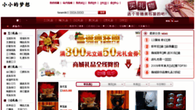 What Sannes.cn website looked like in 2015 (8 years ago)