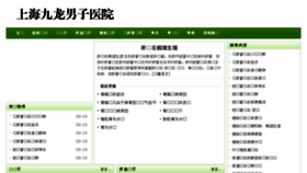 What Shlong120.cn website looked like in 2015 (8 years ago)