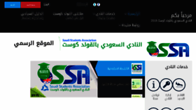 What Saudiclubgc.com website looked like in 2015 (8 years ago)
