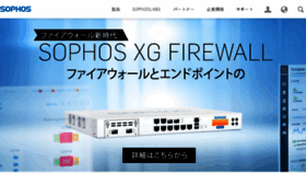 What Sophos.co.jp website looked like in 2015 (8 years ago)
