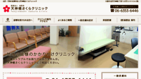 What Sakuraclinic.jp website looked like in 2015 (8 years ago)